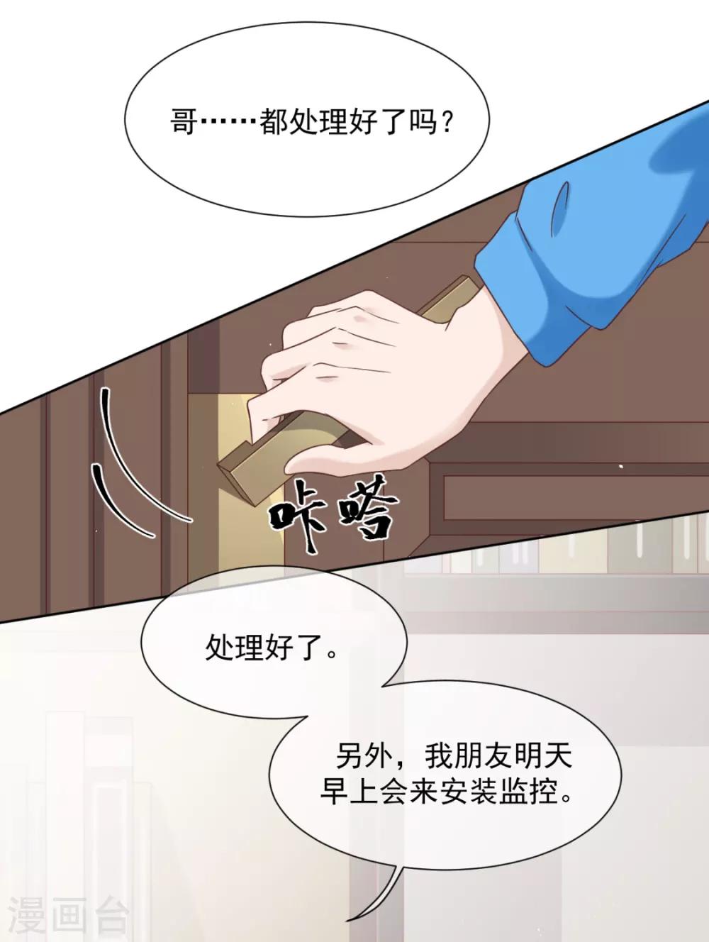 第20话 你的嘴很甜啊23