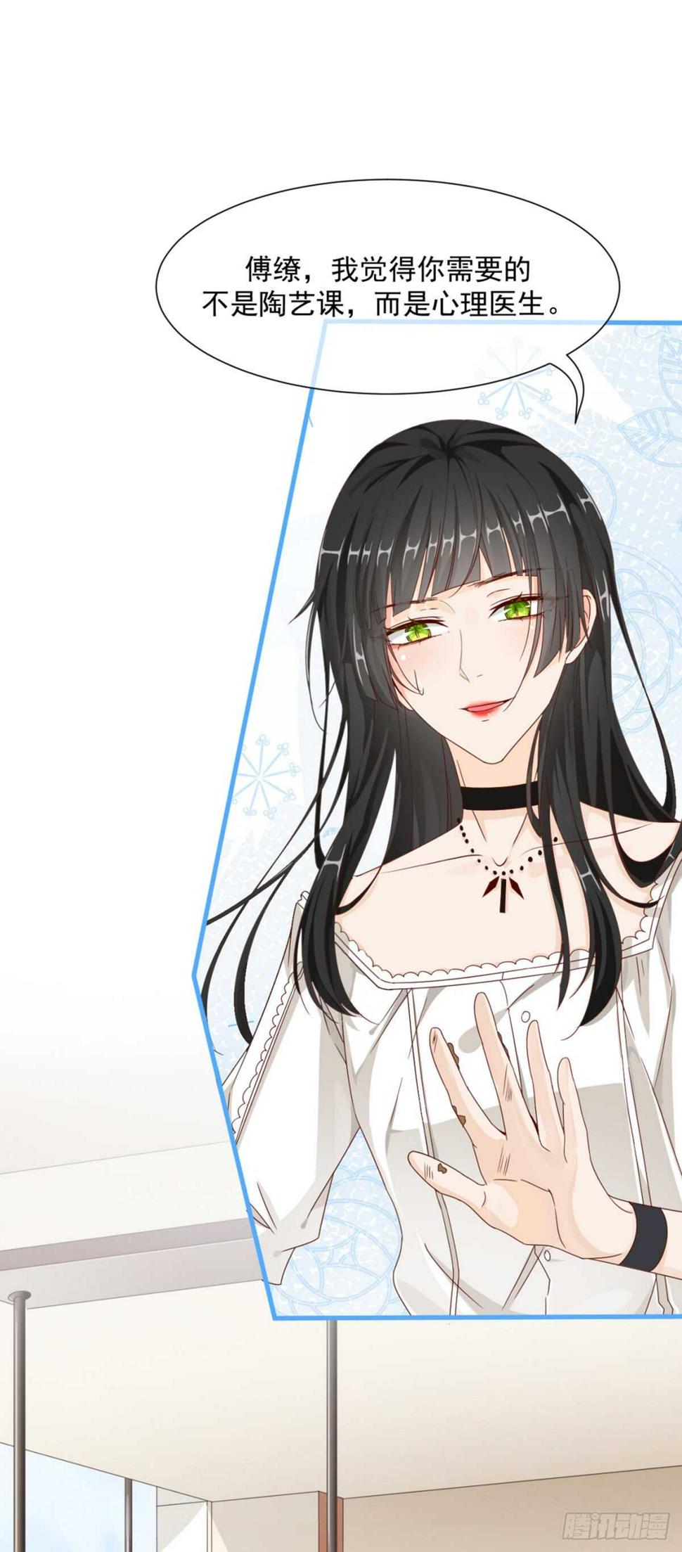 有礼貌的乖乖女11