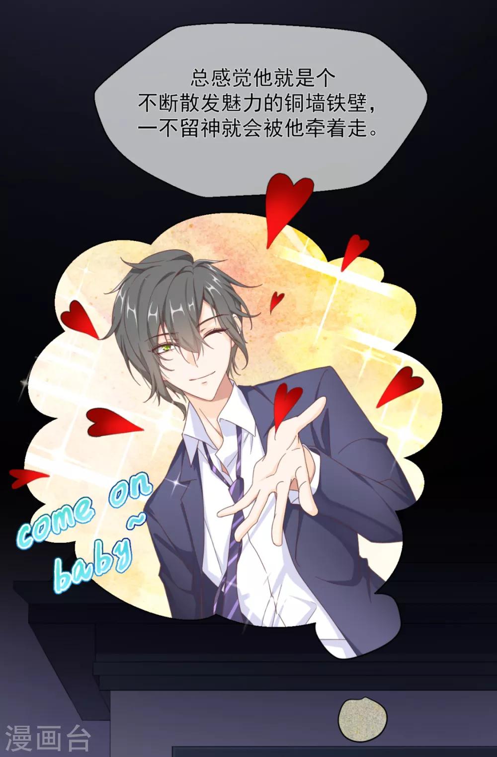 第19话 亲啊！28