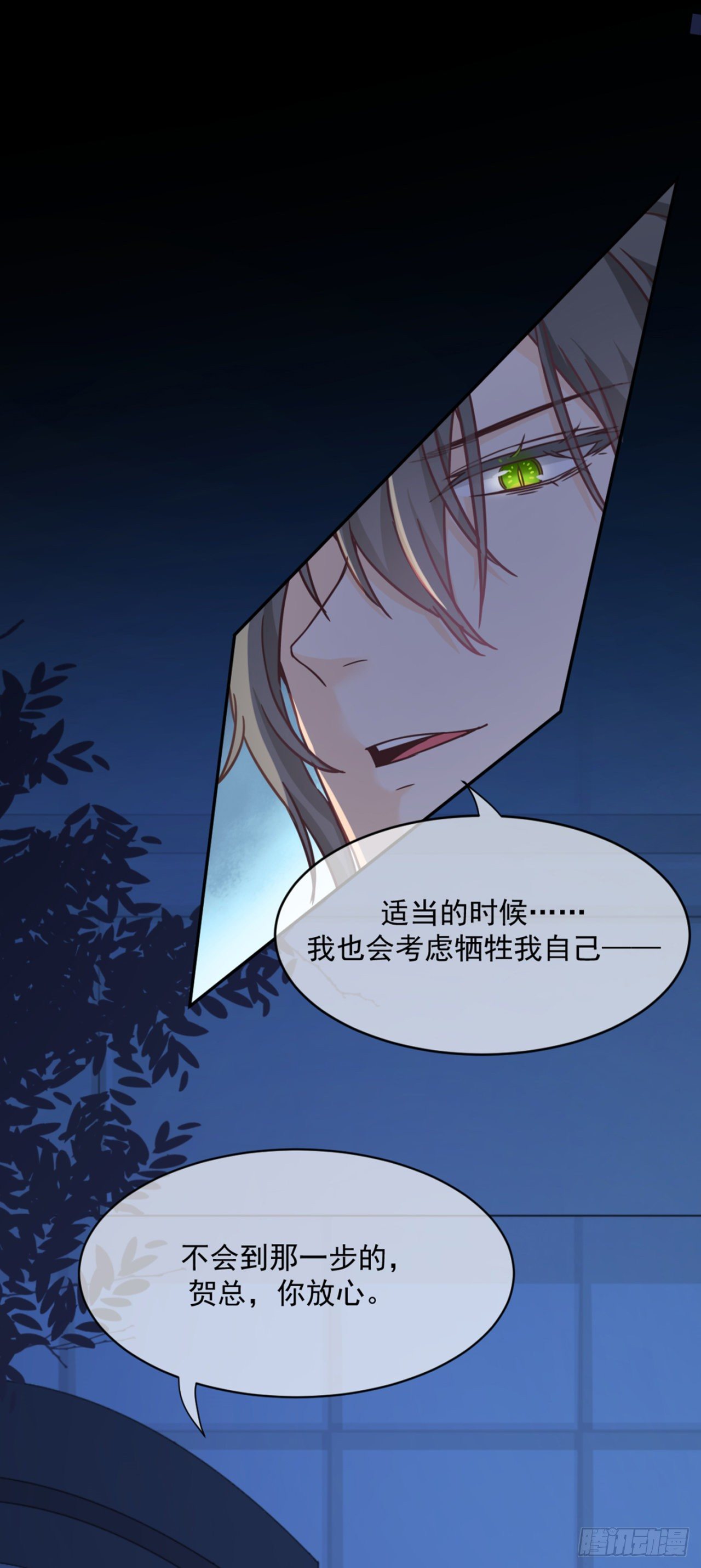 贺重焕和女装（加更）20