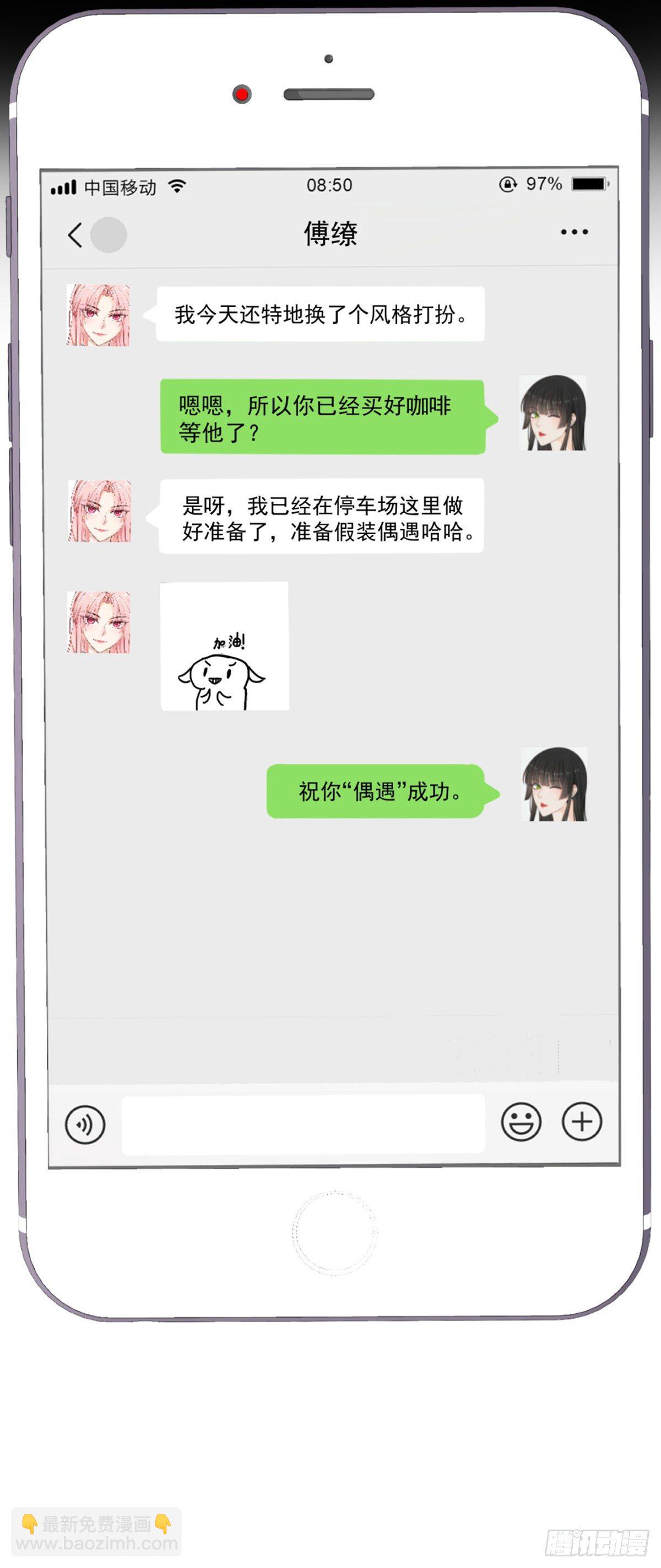 女变态的诞生（加更）24
