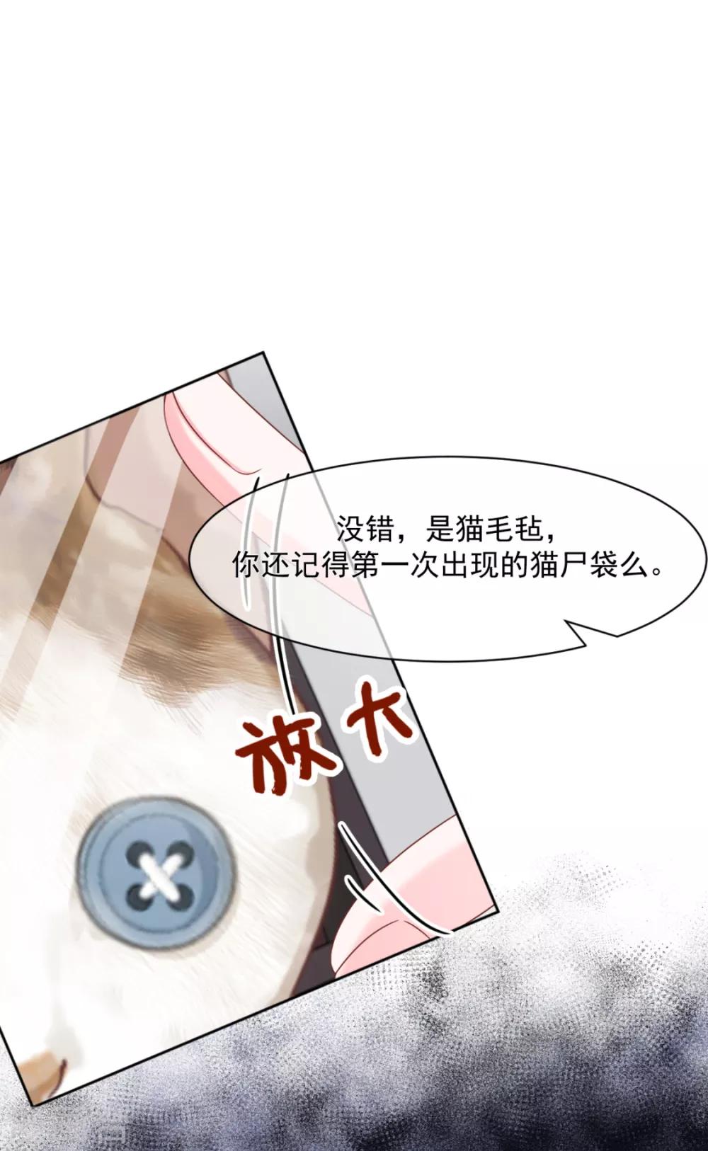 第16话 他喜欢傅缭8