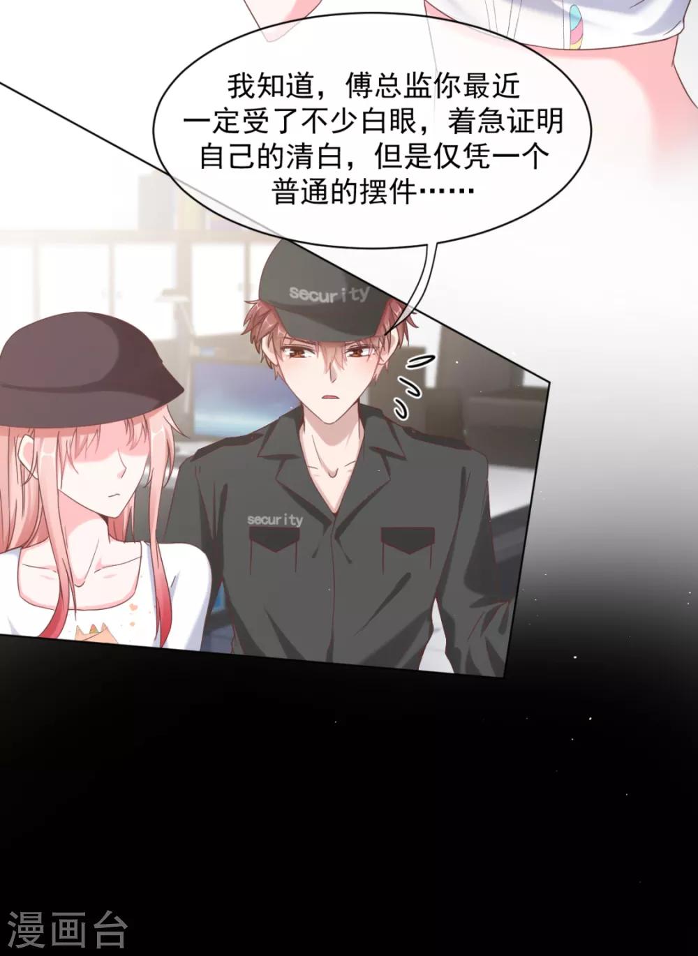 第16话 他喜欢傅缭11