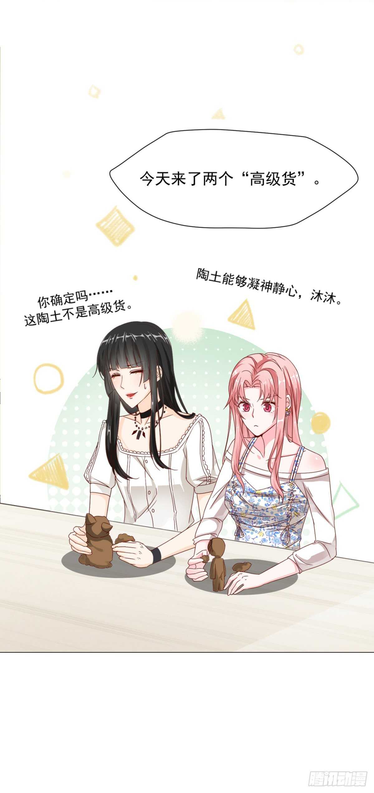 有礼貌的乖乖女17