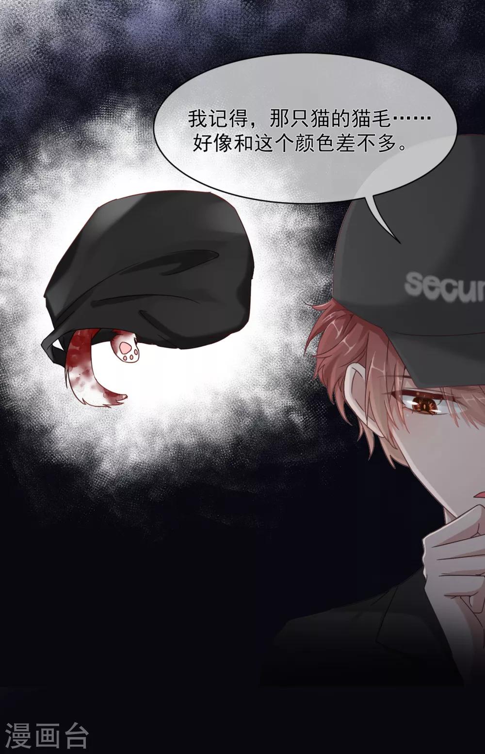 第16话 他喜欢傅缭9