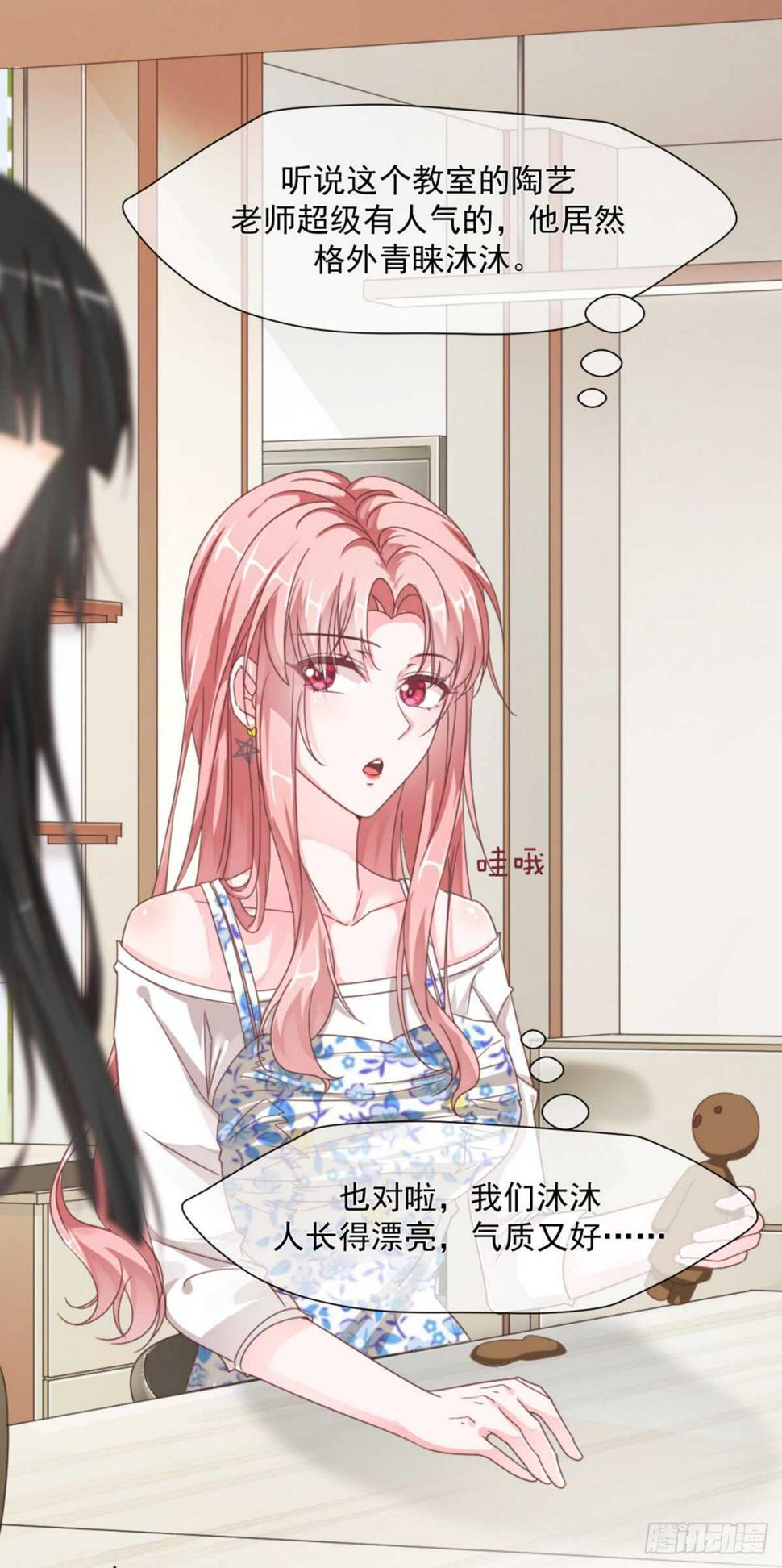 有礼貌的乖乖女23