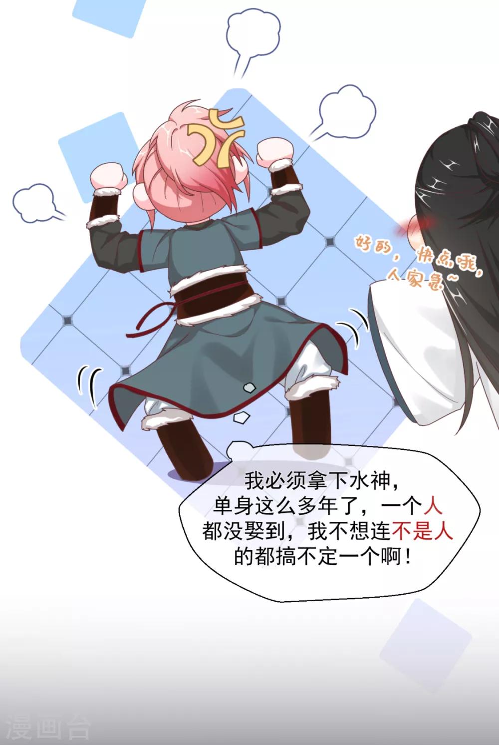 番外 傅缭脱单15