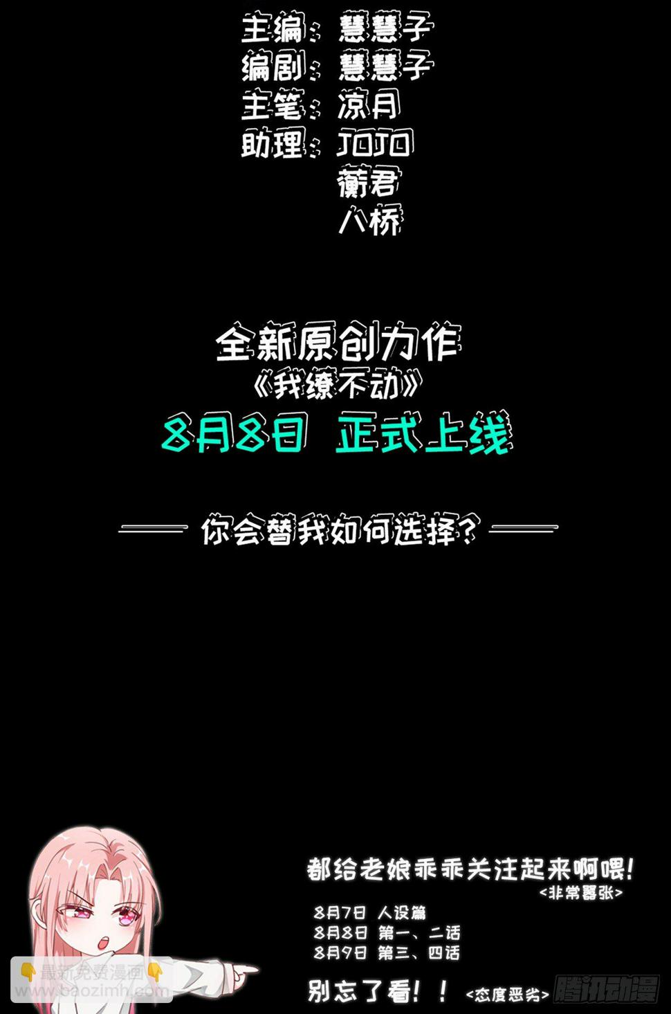 真·预告18