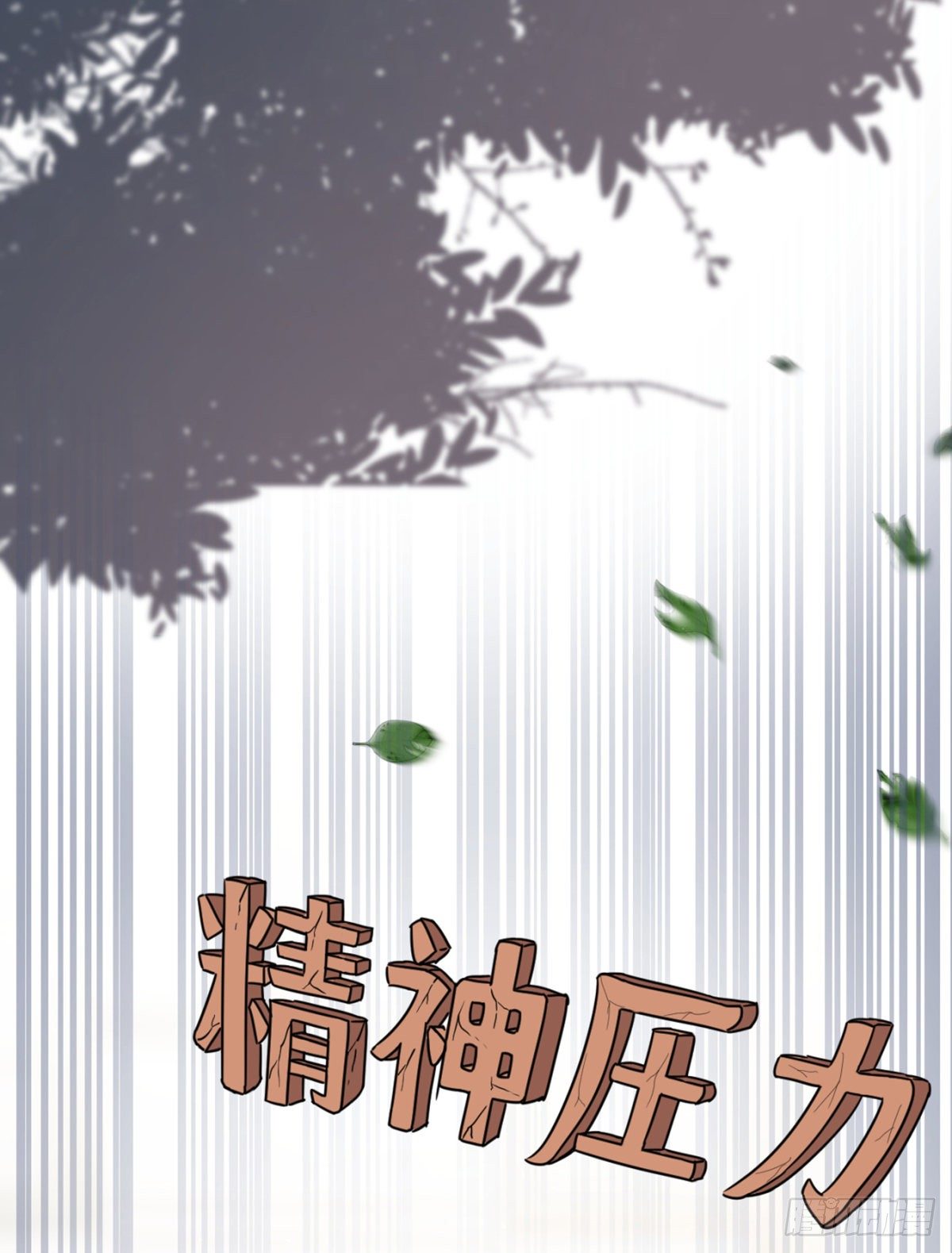贺重焕，好感10