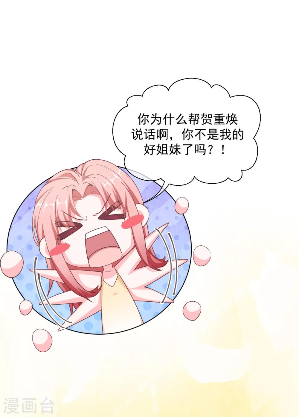 第16话 他喜欢傅缭22