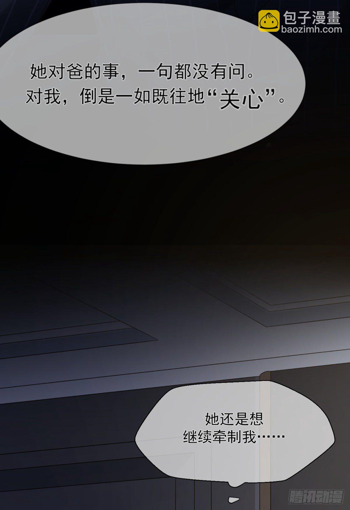 傅缭的疑惑22