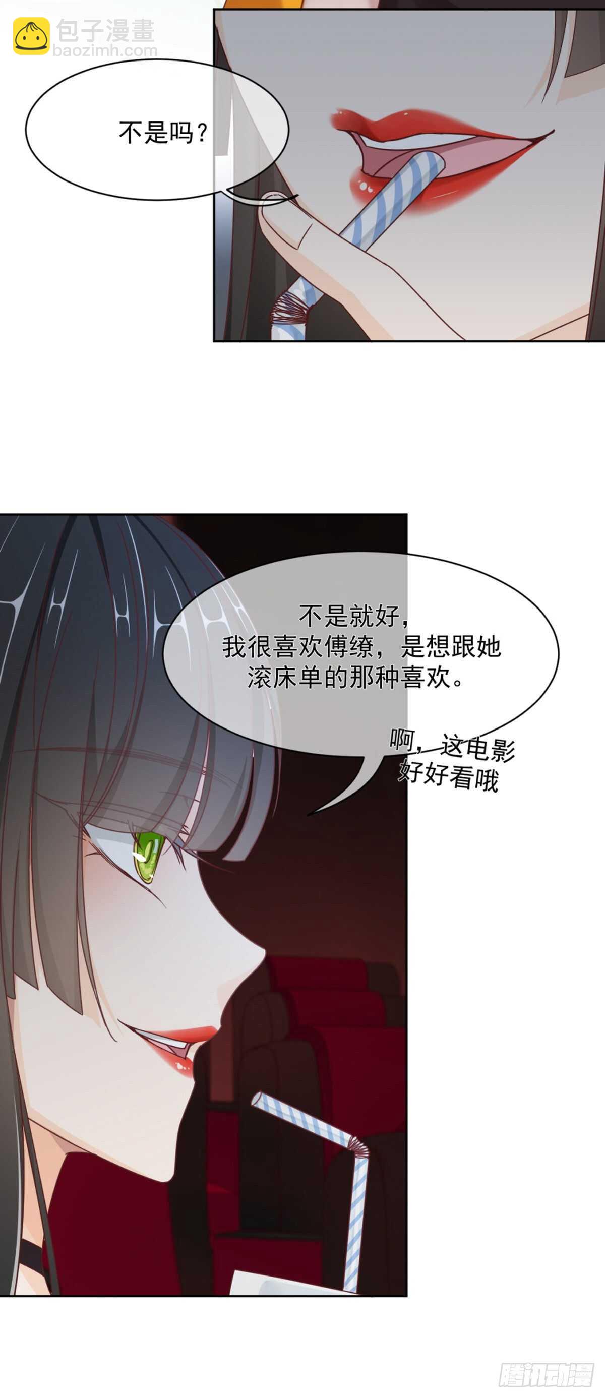 别人家的孩子24