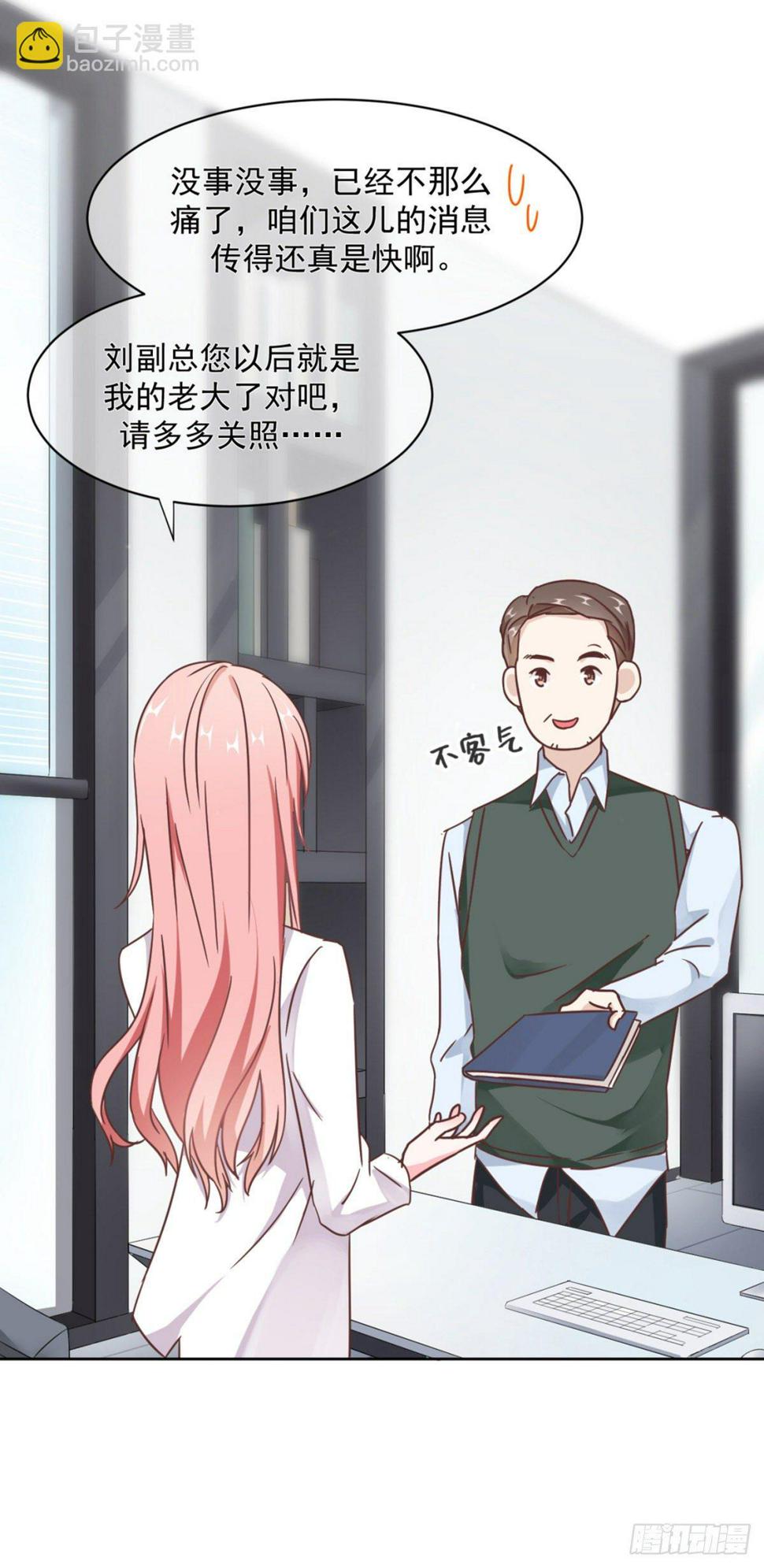 互撩为敬44