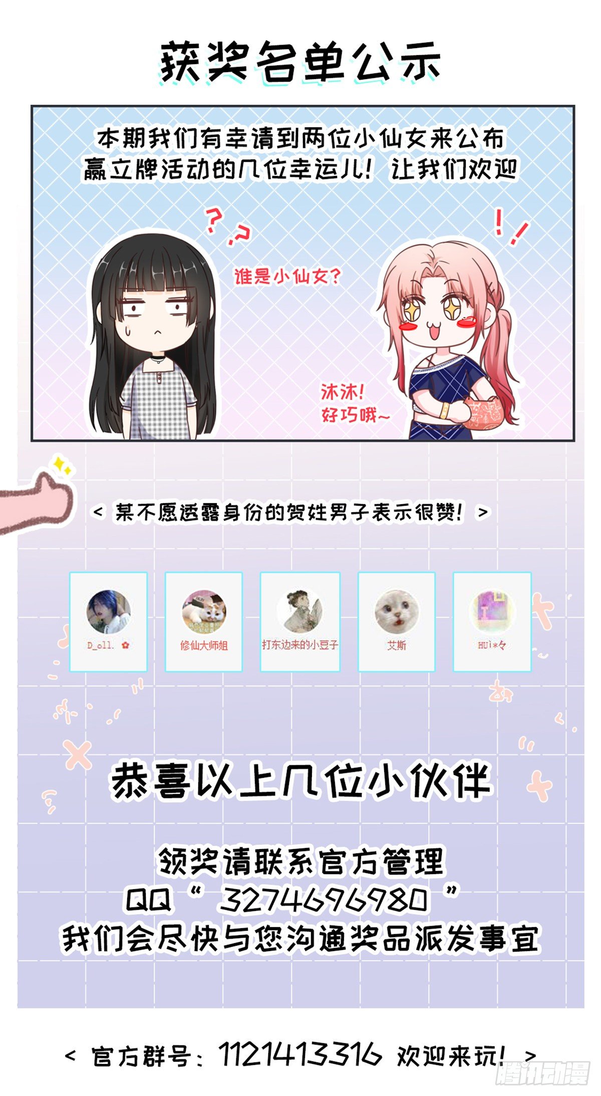夜半，吻（获奖公布）53