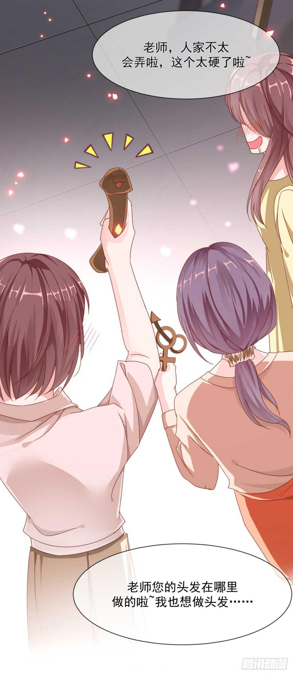 有礼貌的乖乖女15