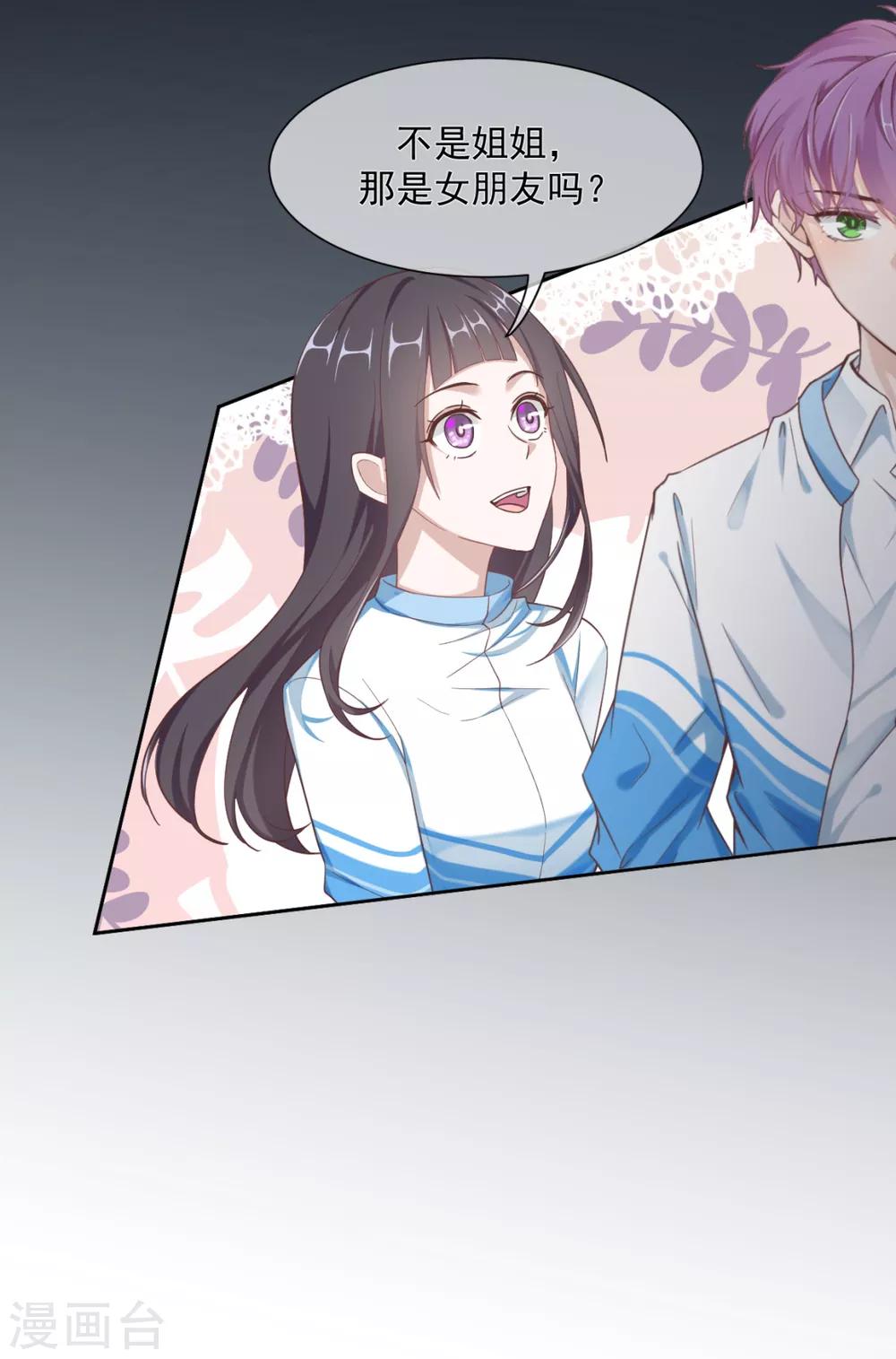第19话 亲啊！8