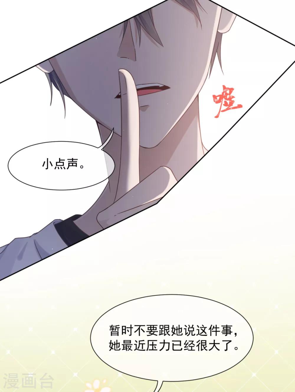第20话 你的嘴很甜啊26