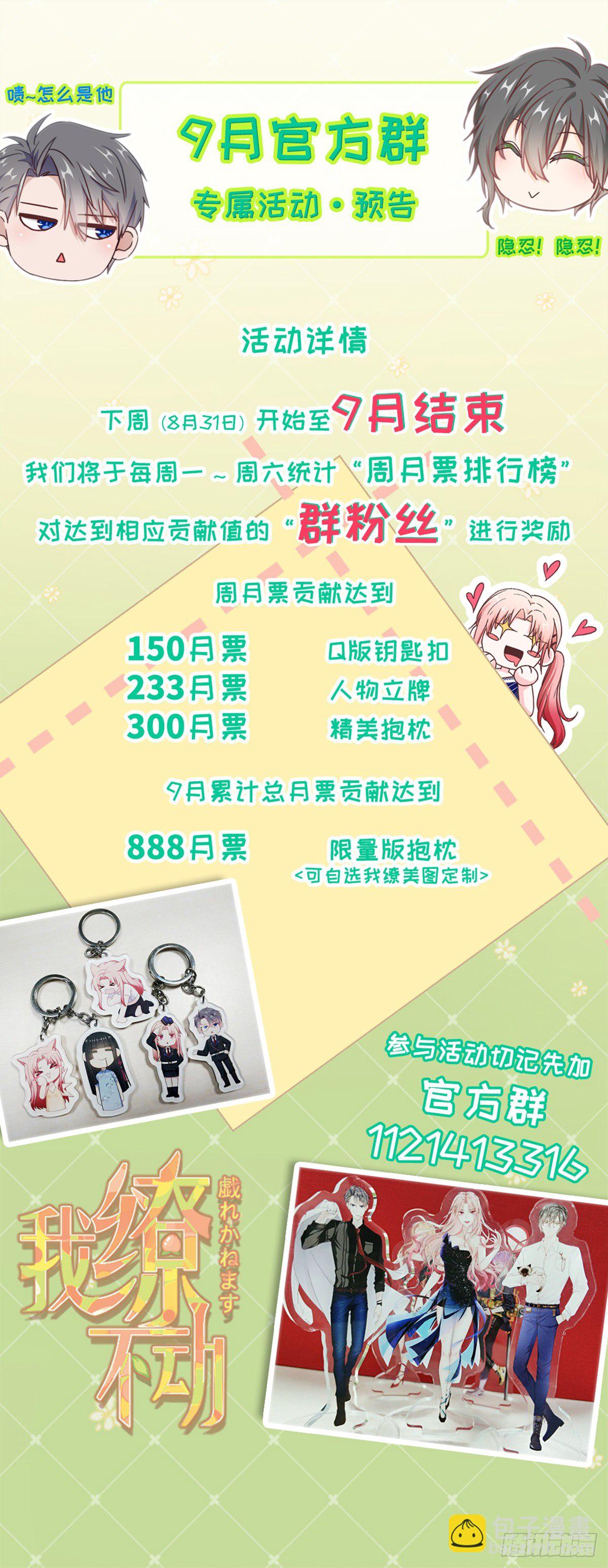 傅缭的疑惑41