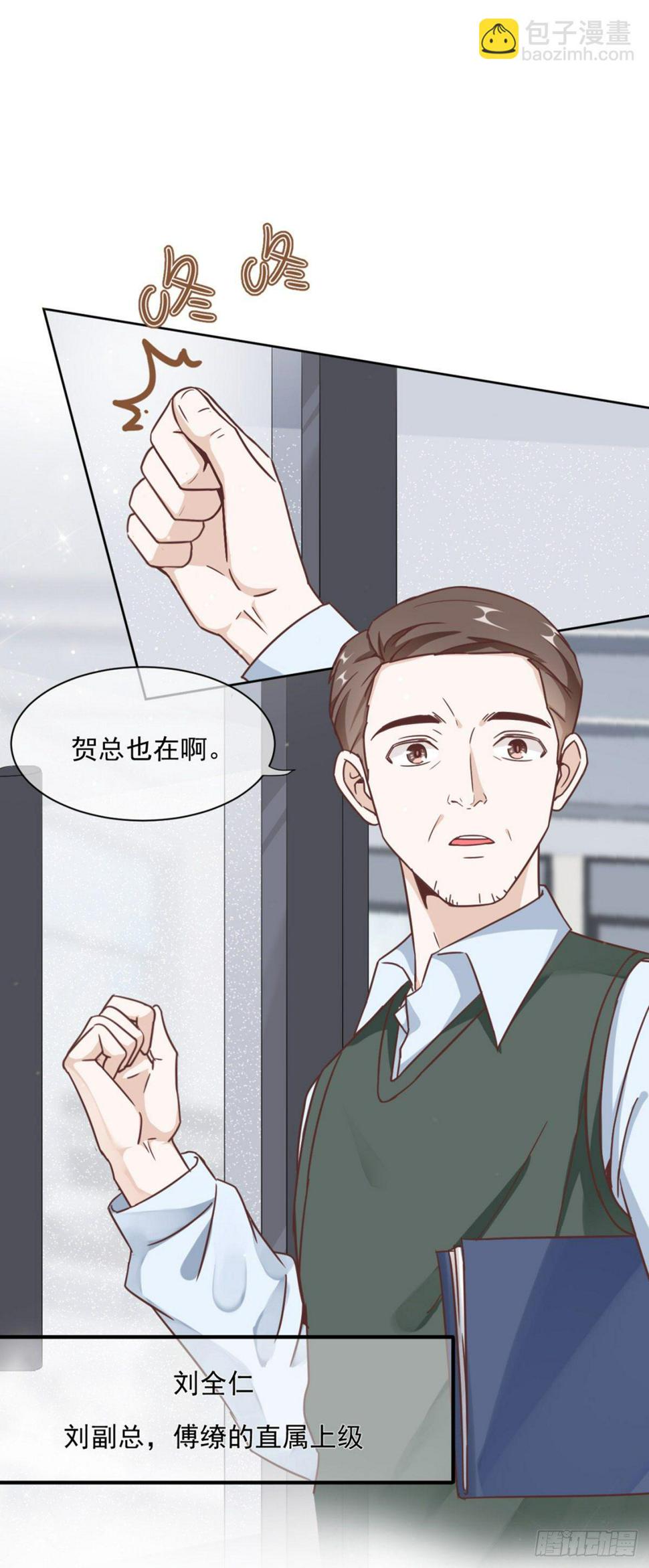互撩为敬39