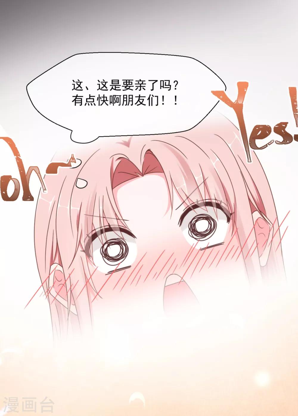 第19话 亲啊！22