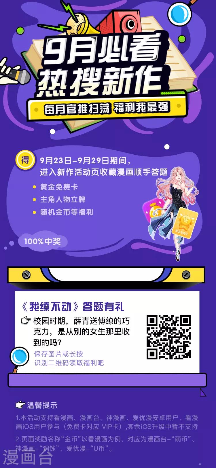 第19话 亲啊！36