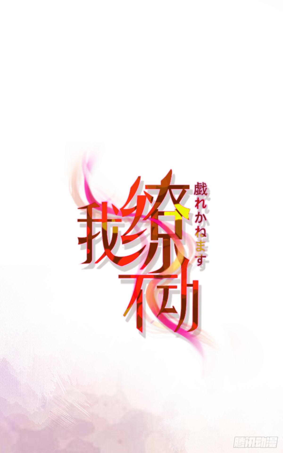贺重焕，好感4