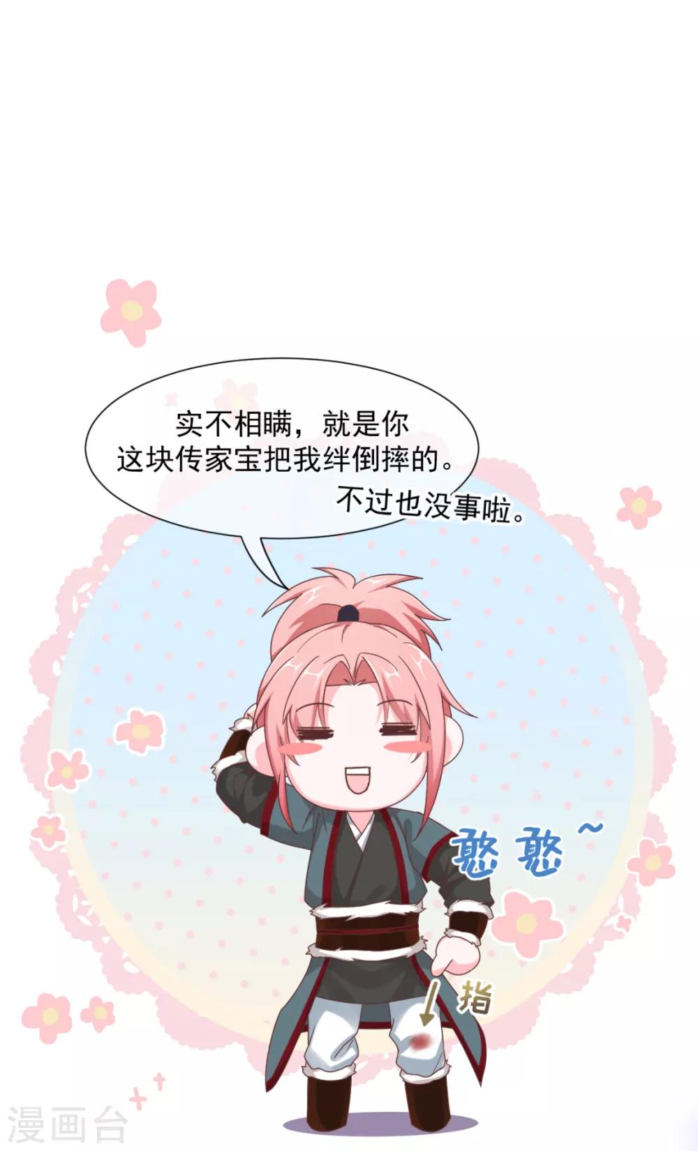番外 傅缭脱单20