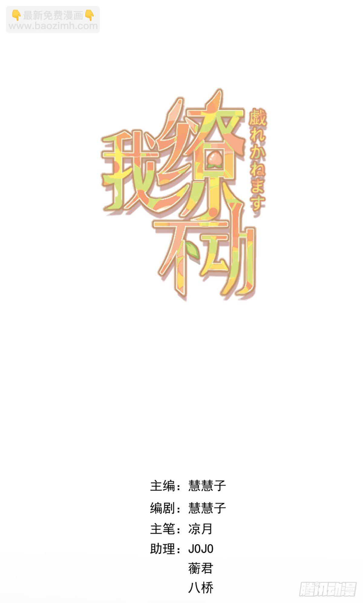 说到底你还是对我有意见2