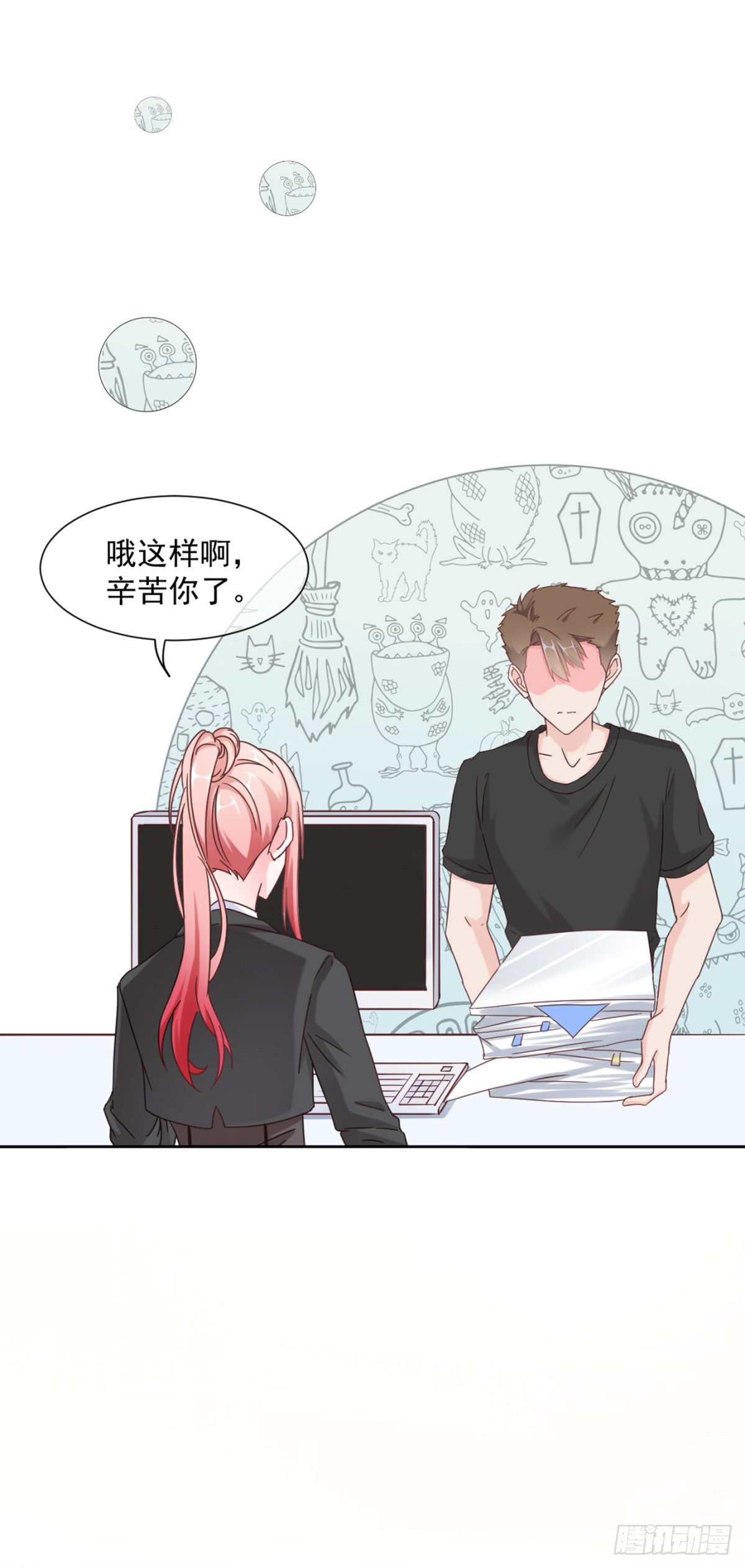 女变态的诞生（加更）29