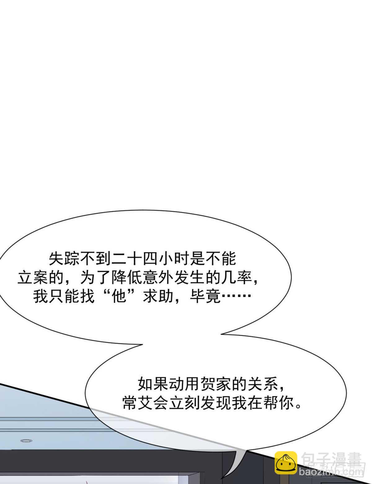 怪不得贺重焕不喜欢我18