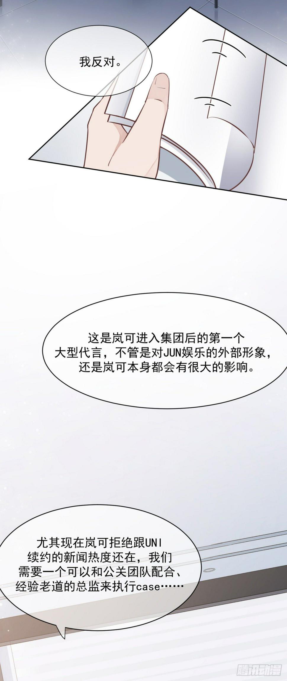互撩为敬49