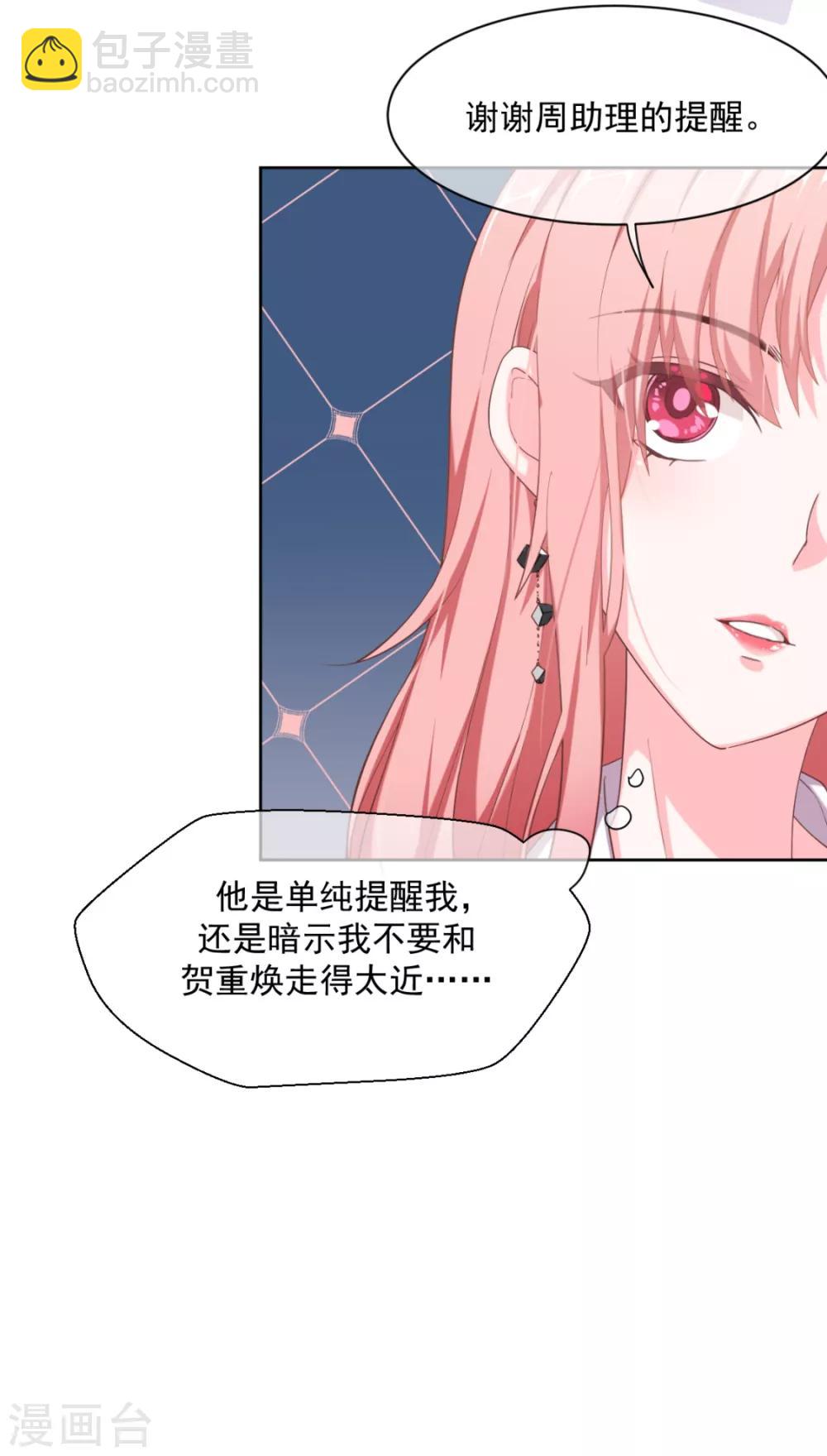 第17话 争男人20