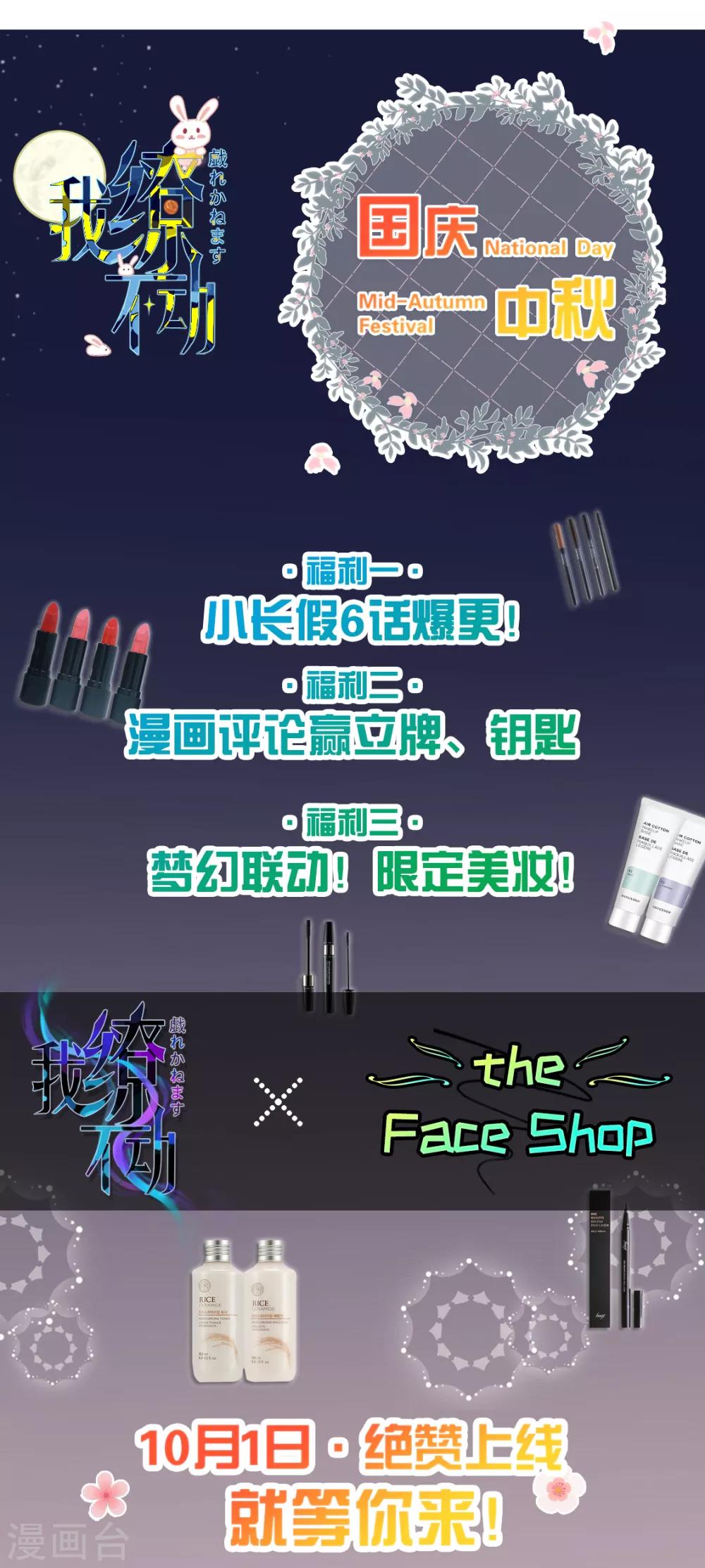 番外 傅缭脱单35