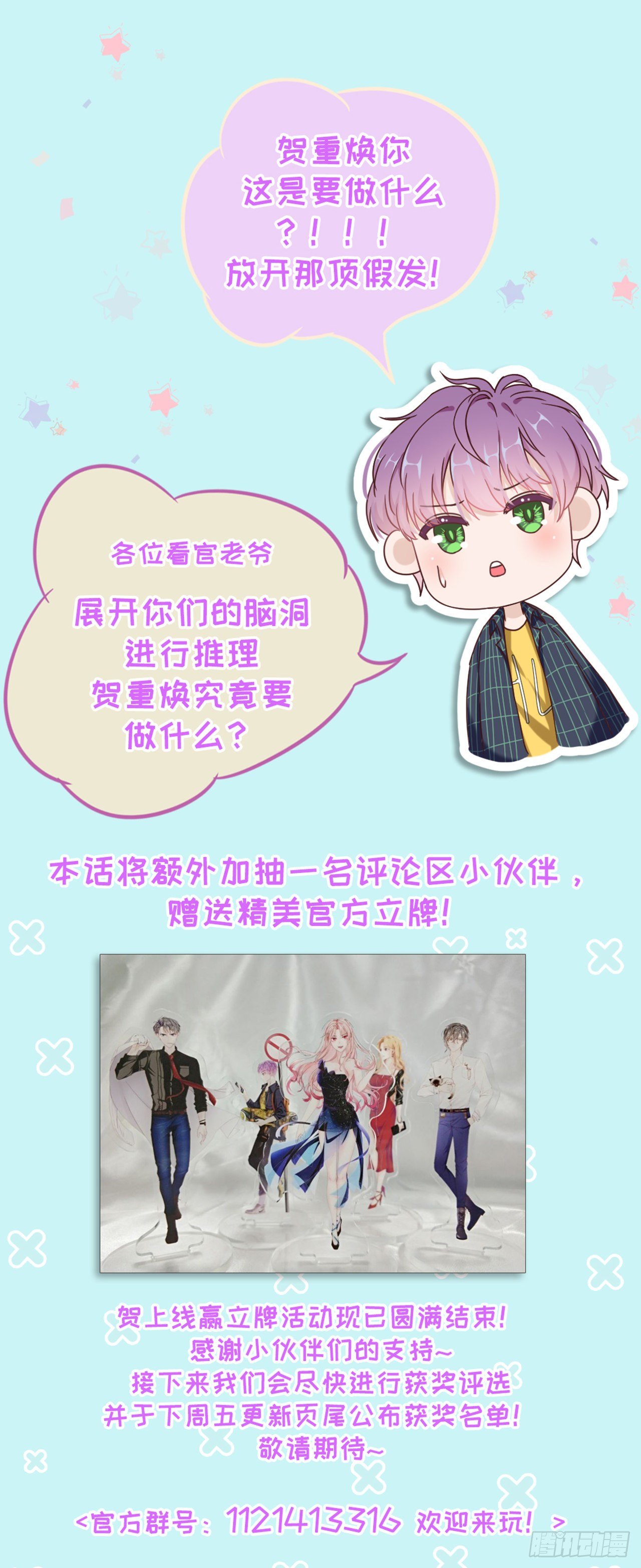 贺重焕和女装（加更）56