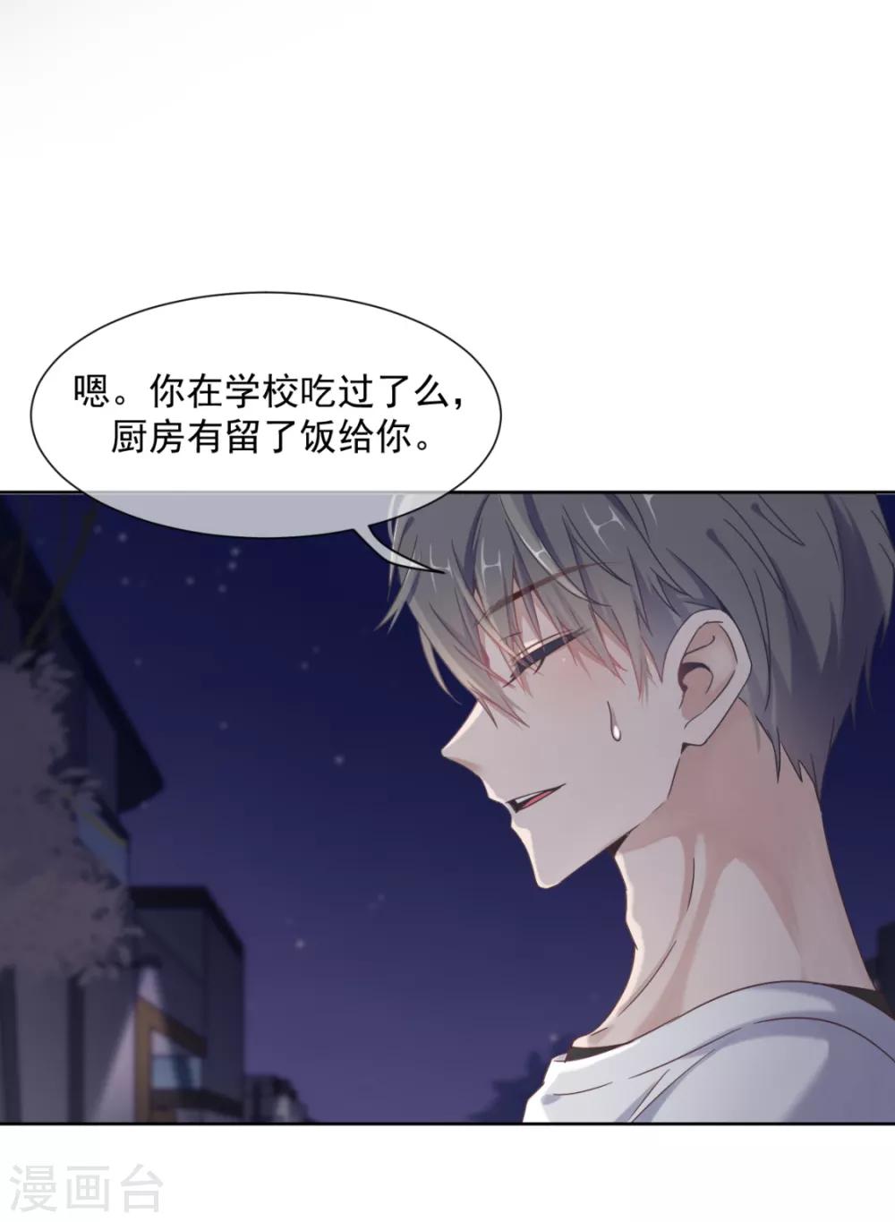 第20话 你的嘴很甜啊17