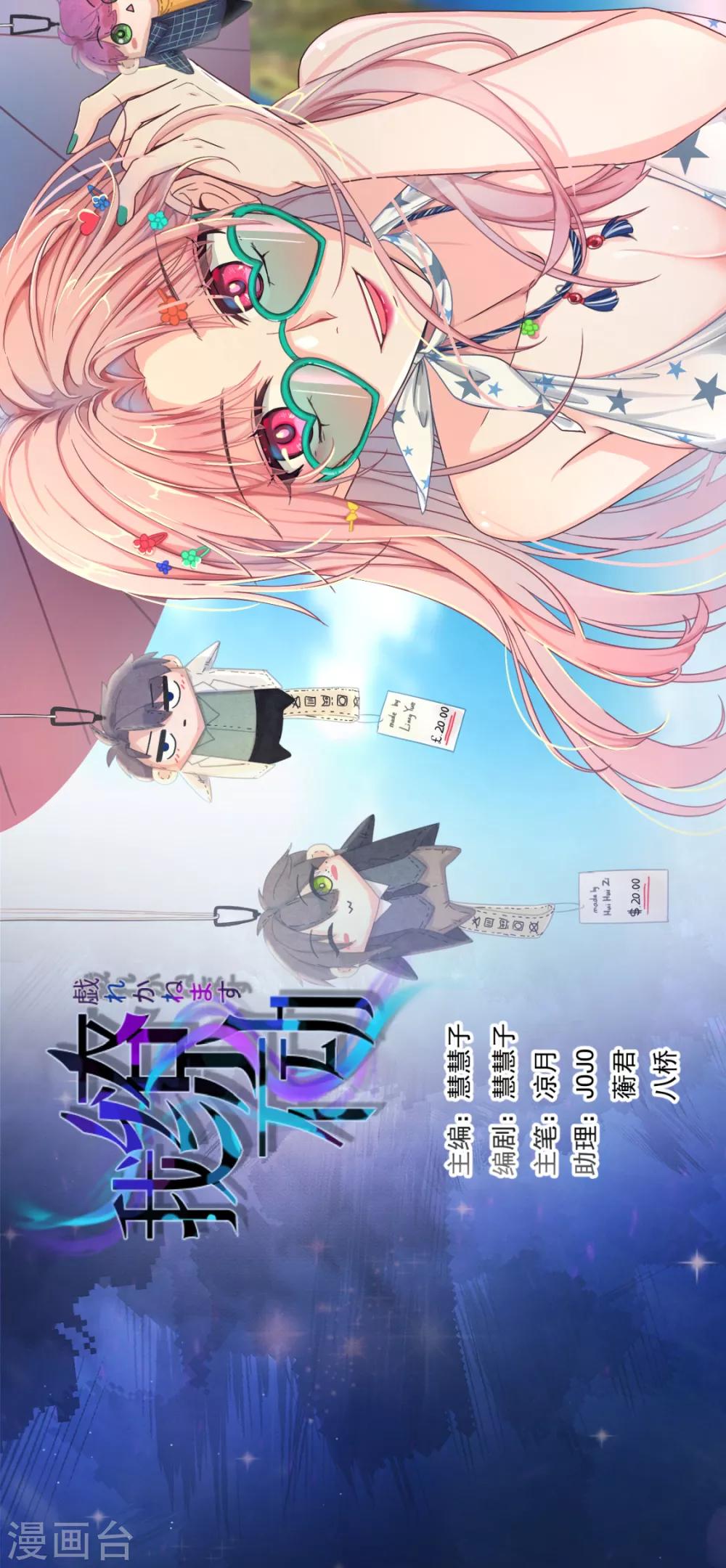 第17话 争男人0