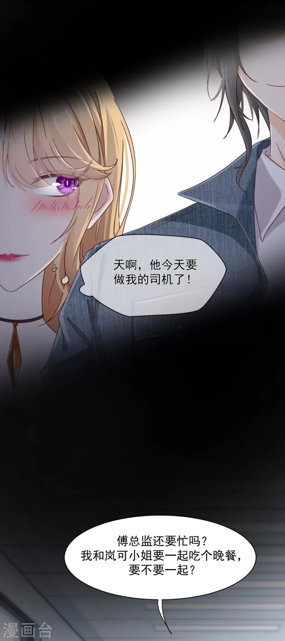 第17话 争男人12