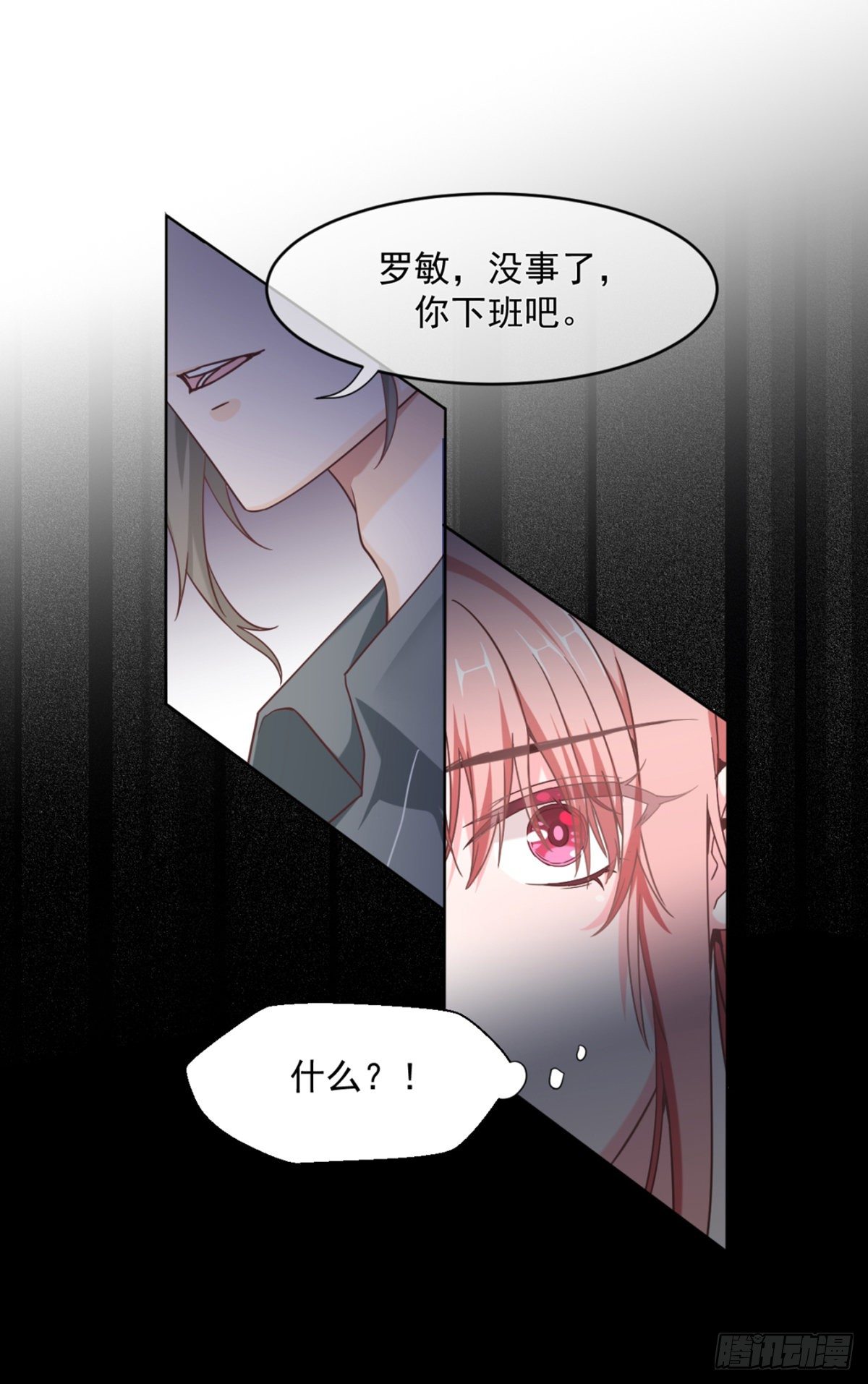 连我都变甜了20