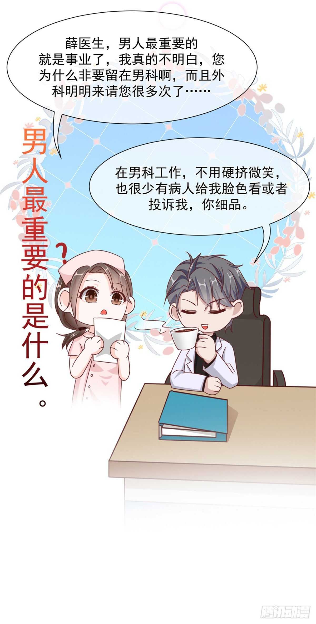 怪不得贺重焕不喜欢我43