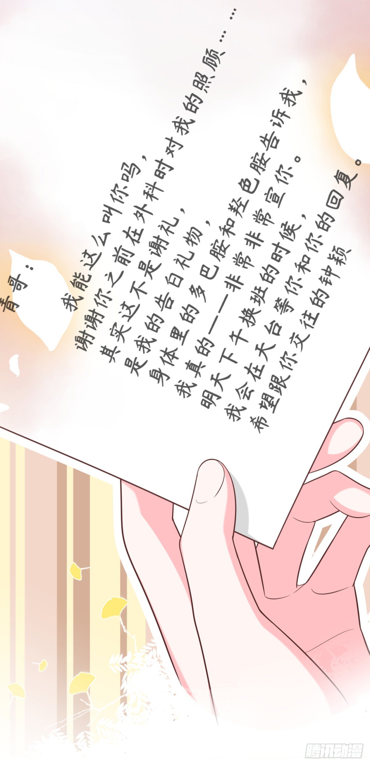 薛青的巧克力4