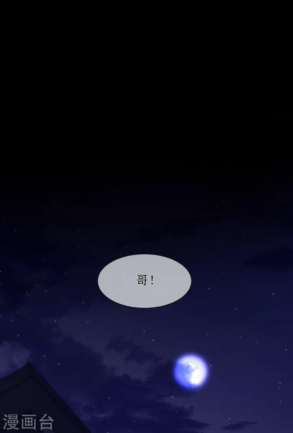 第20话 你的嘴很甜啊15