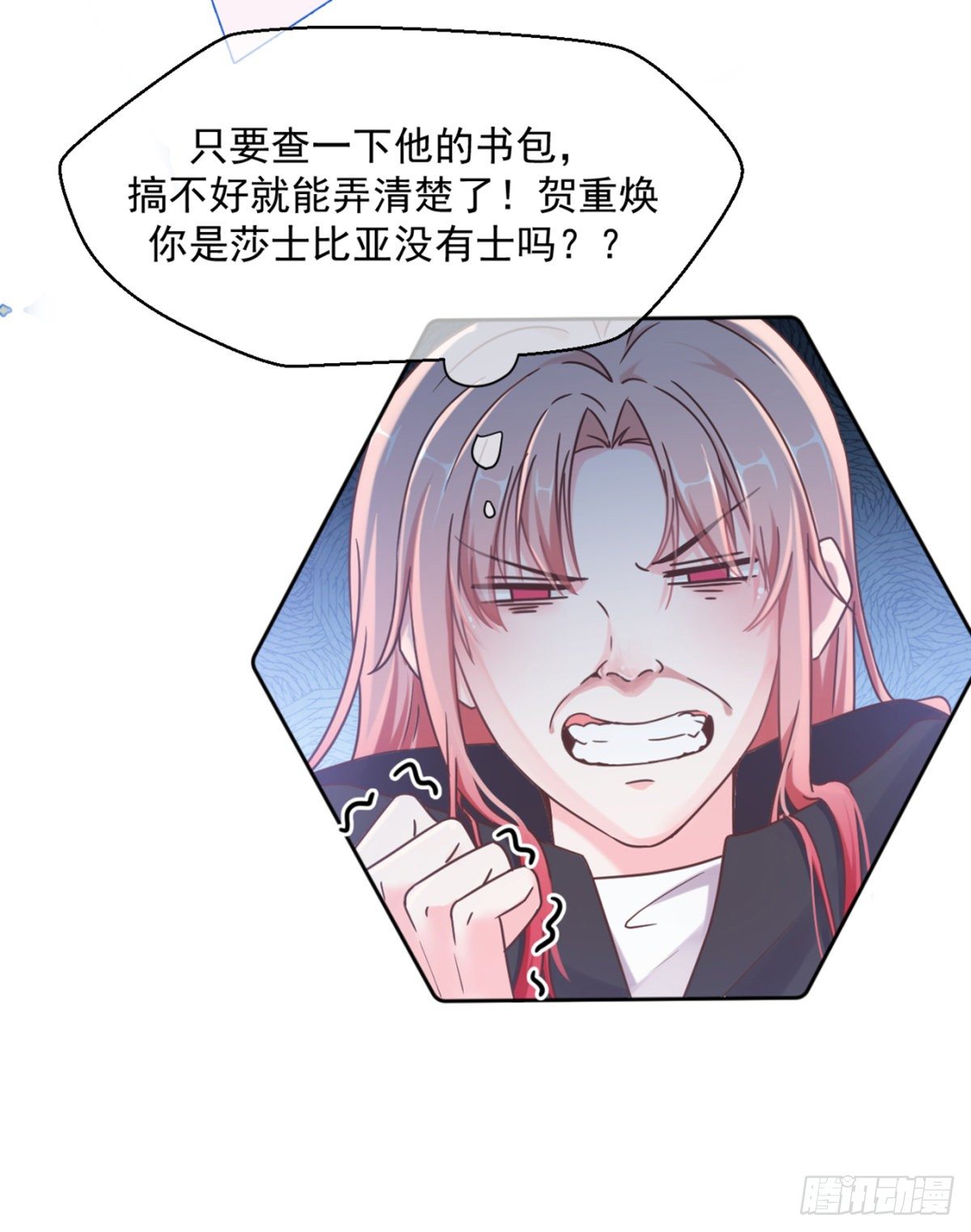 连我都变甜了25