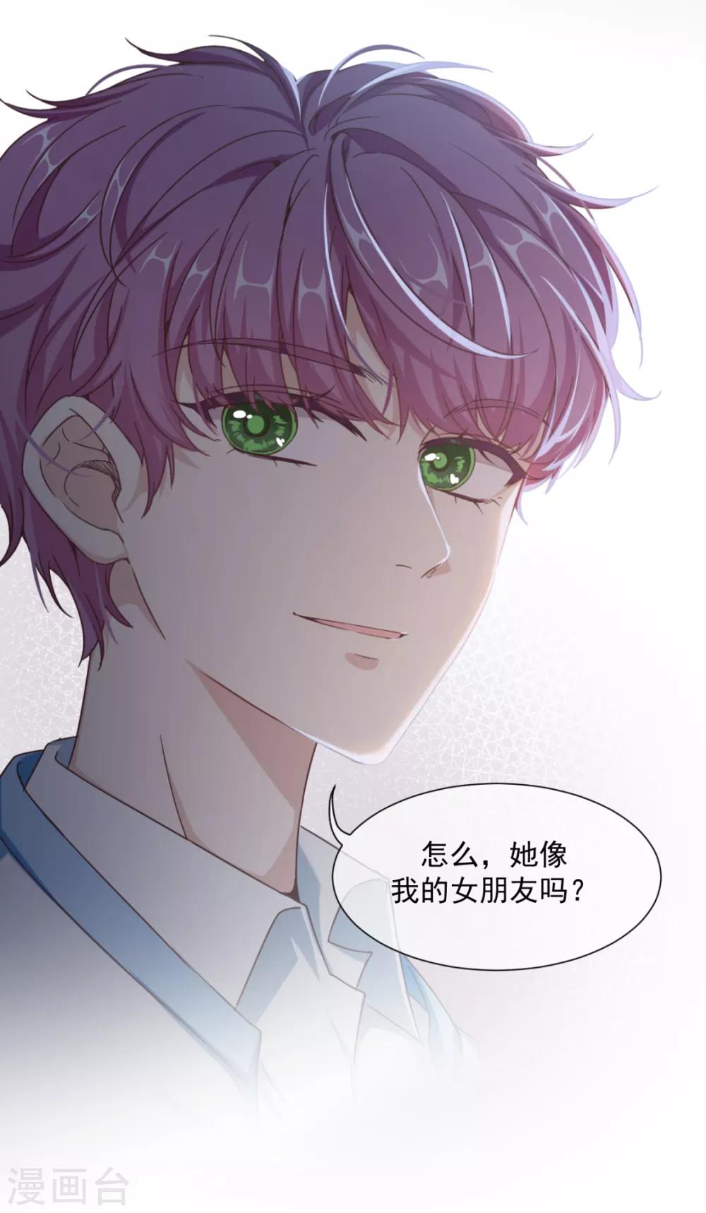 第19话 亲啊！9