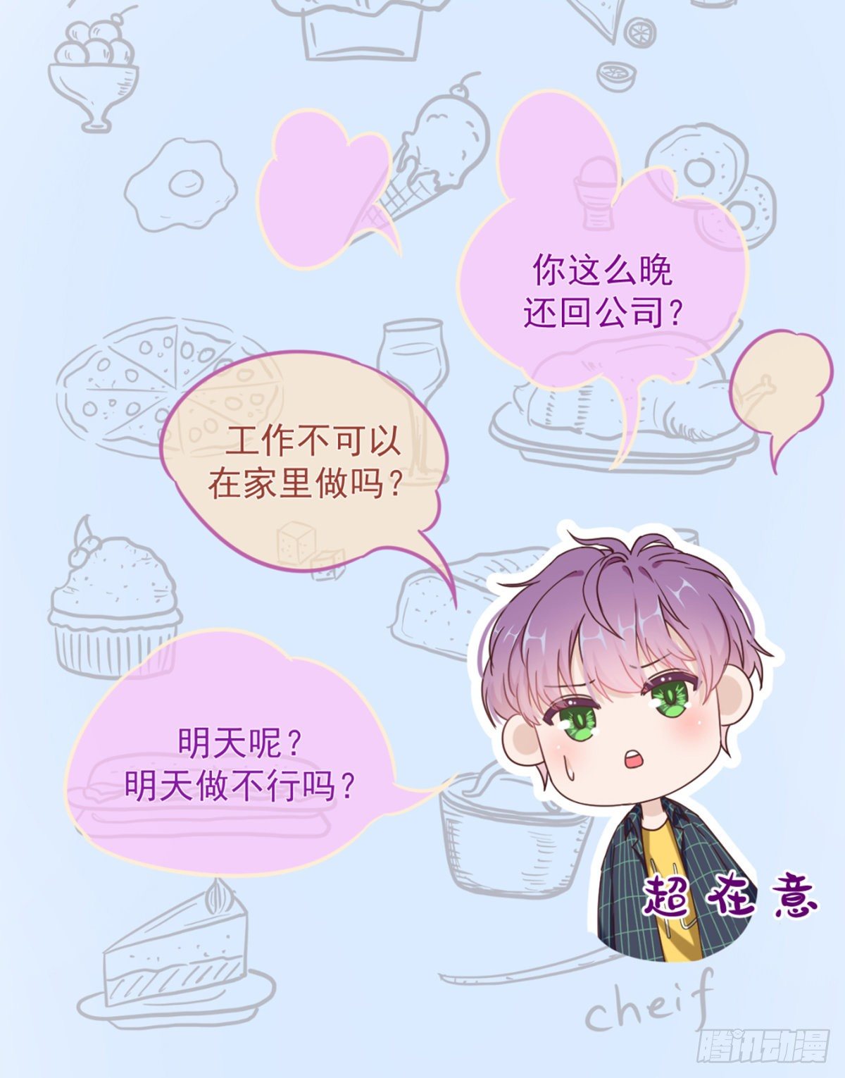 你可真像个男人29