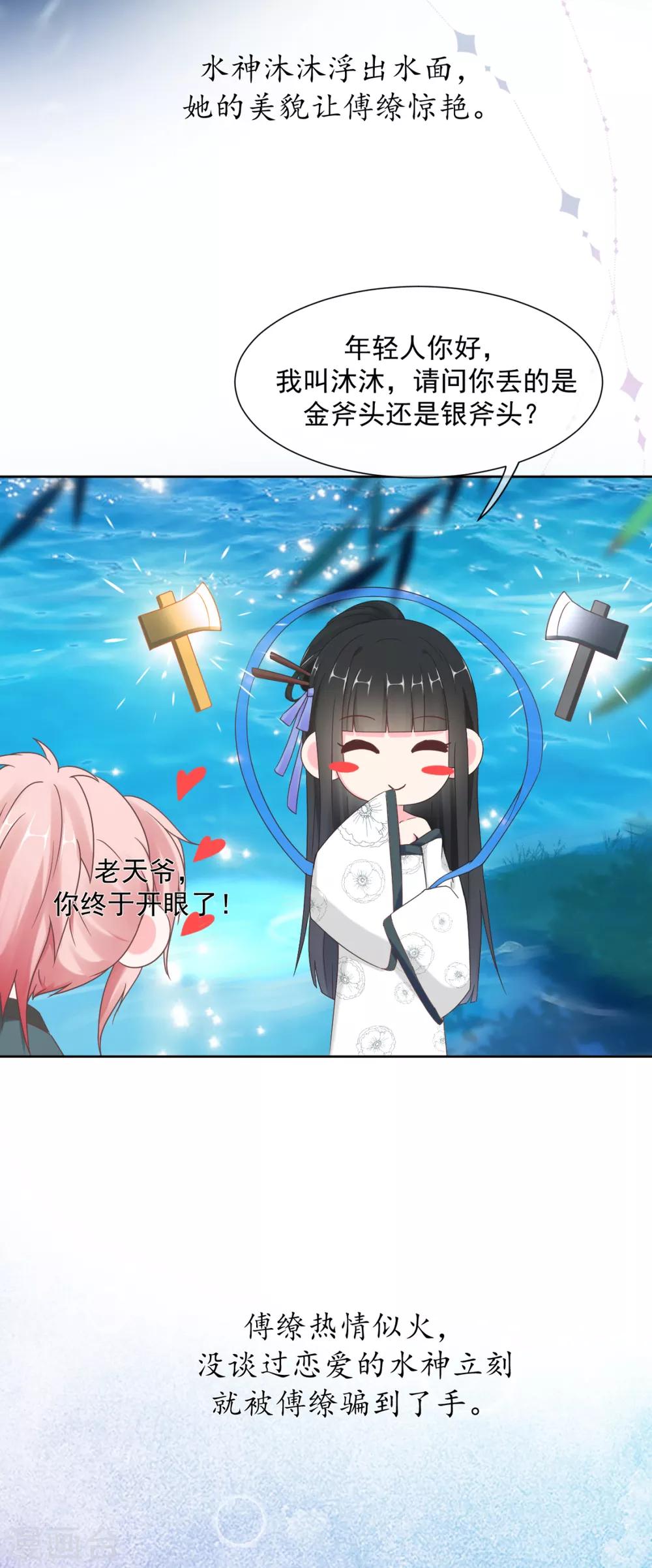 番外 傅缭脱单10