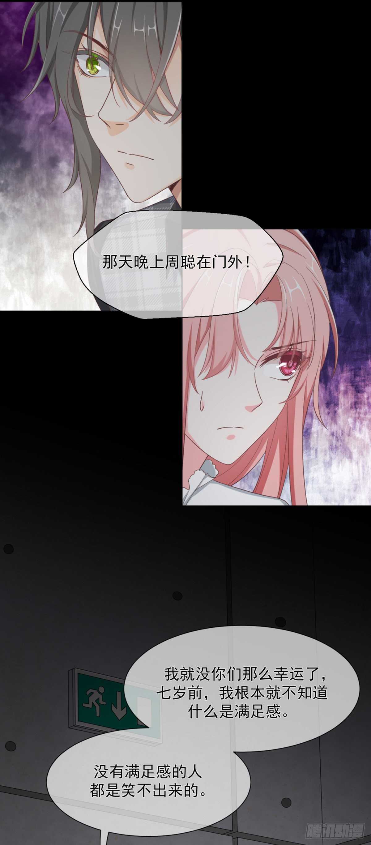 他喜欢28