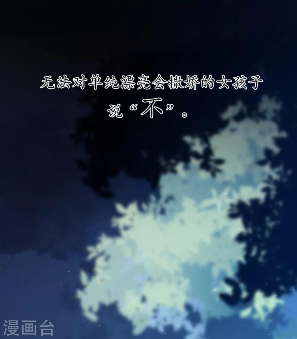 番外 傅缭脱单28