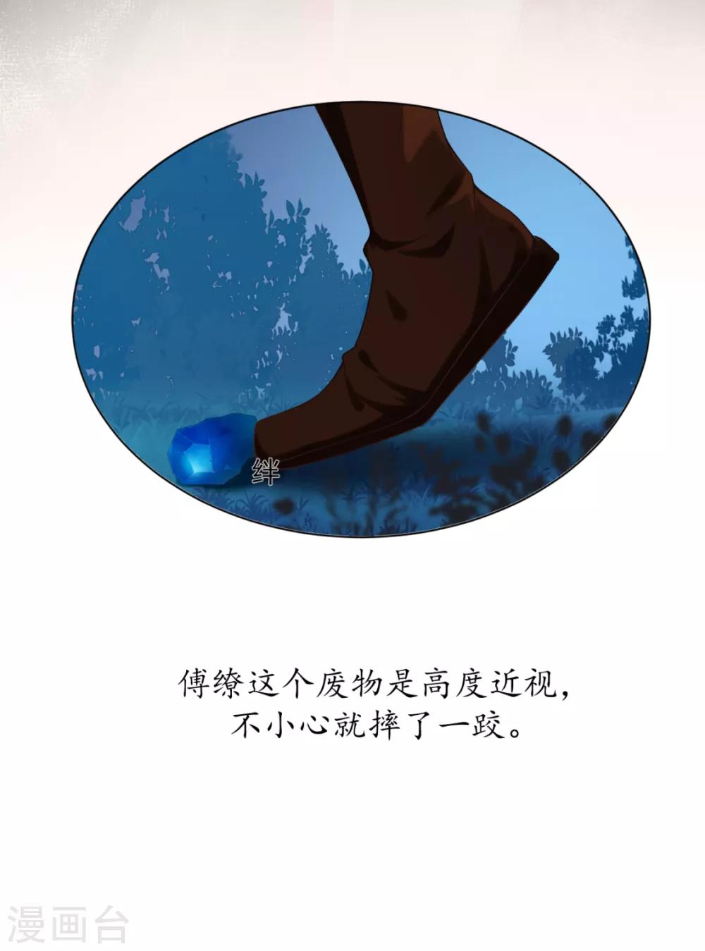 番外 傅缭脱单6