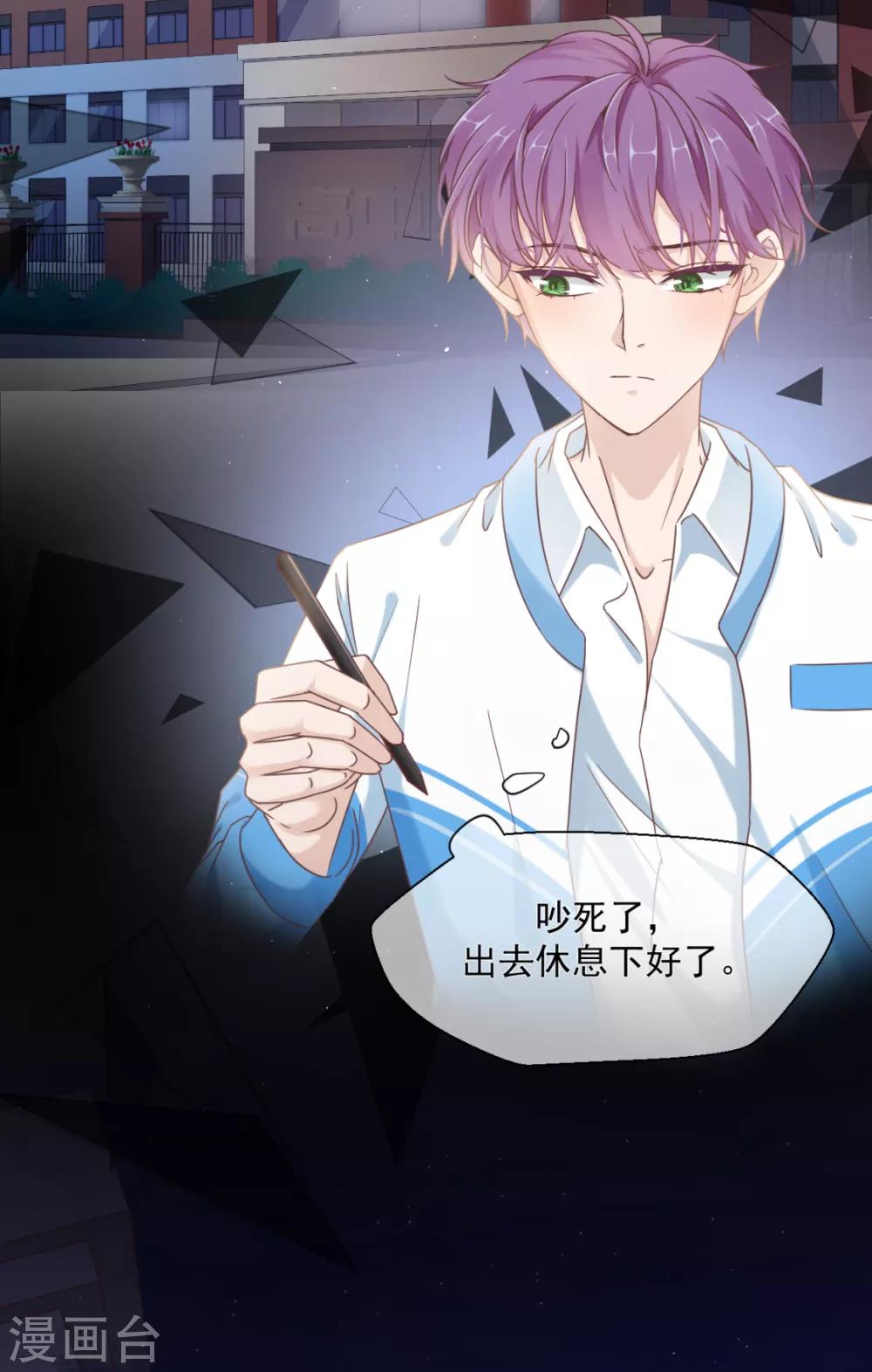 第18话 他是我撩不动的那种23