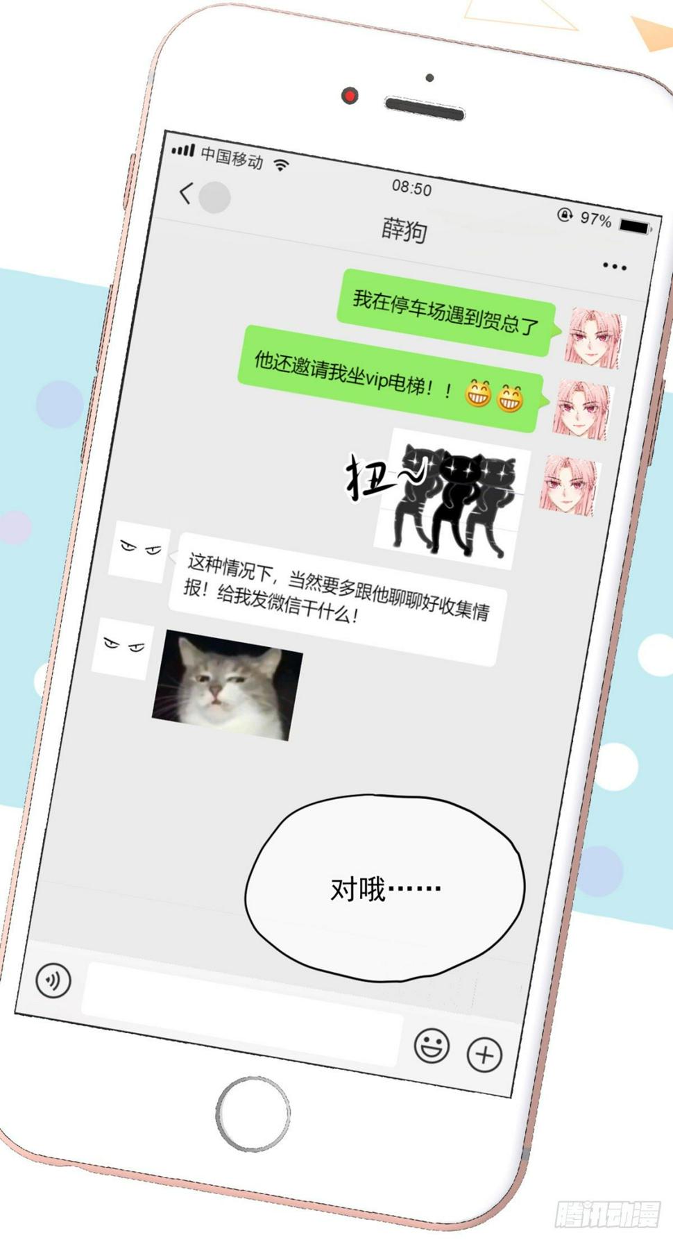 是男人就……41